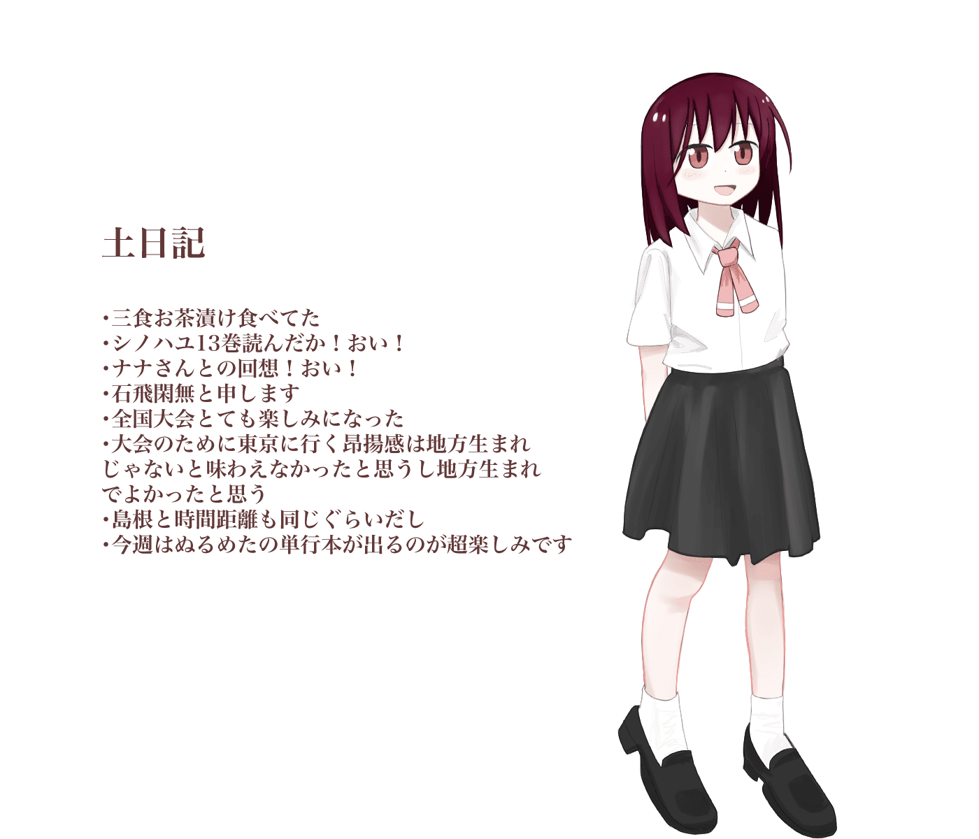 月刊剽窃日記1月24日号 かまばたー Note 月刊剽窃日記1月24日号 かまばたー Note