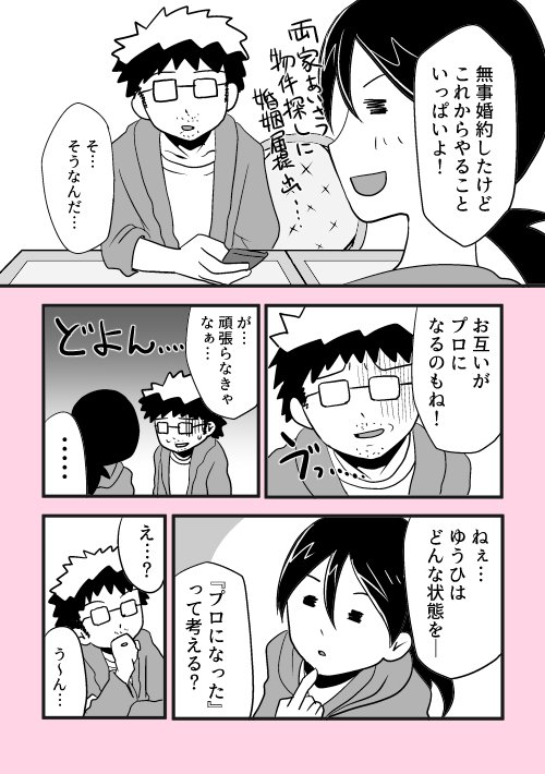 ゆうちけ結婚生活漫画 明桜ちけ Note ゆうちけ結婚生活漫画 明桜ちけ Note