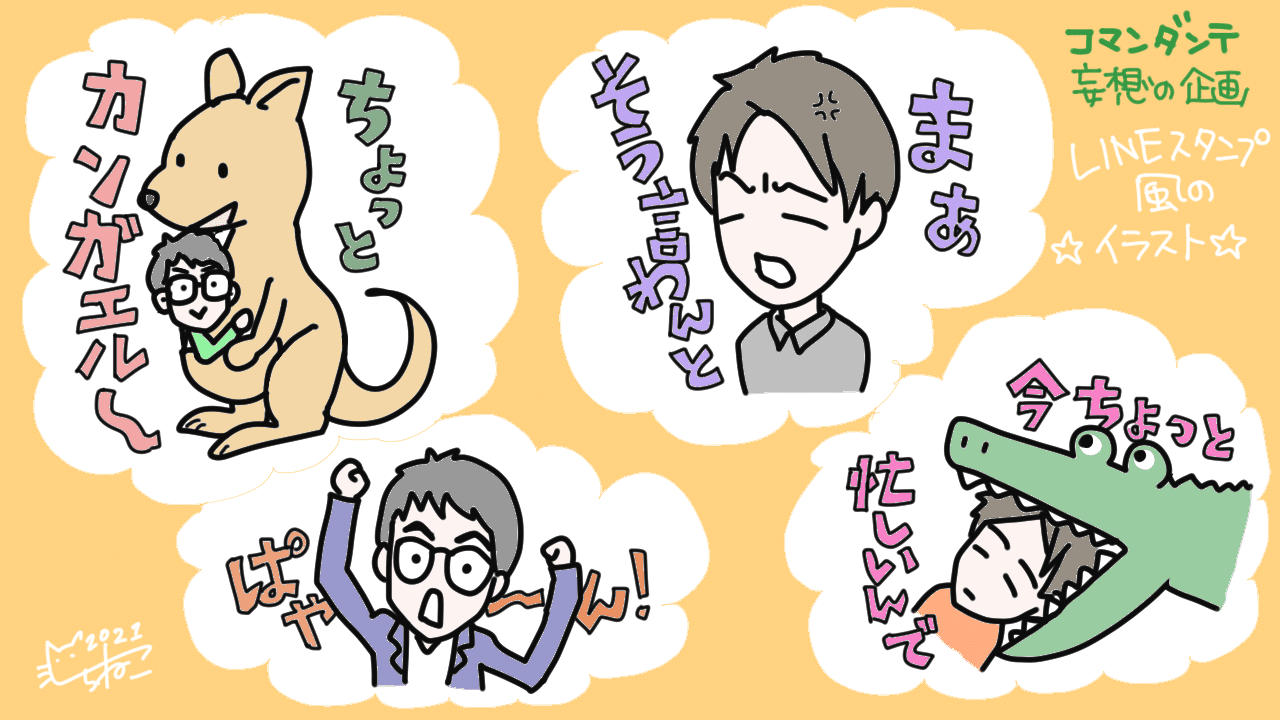 コマンダンテのlineスタンプ風イラスト しろねこ Note