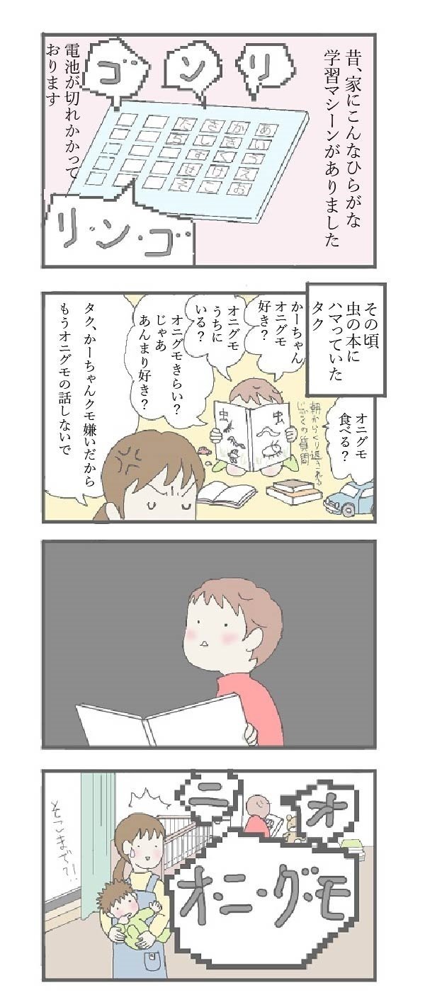 想いで育児漫画 21 01 ゆのん マンガ イラストを投稿しています Note