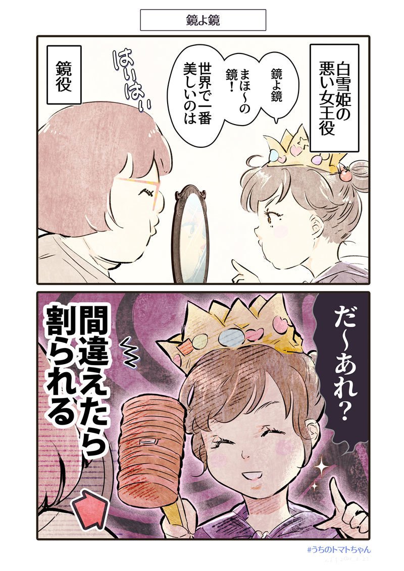 2コマ漫画 鏡よ鏡 くずり Note 2コマ漫画 鏡よ鏡 くずり Note
