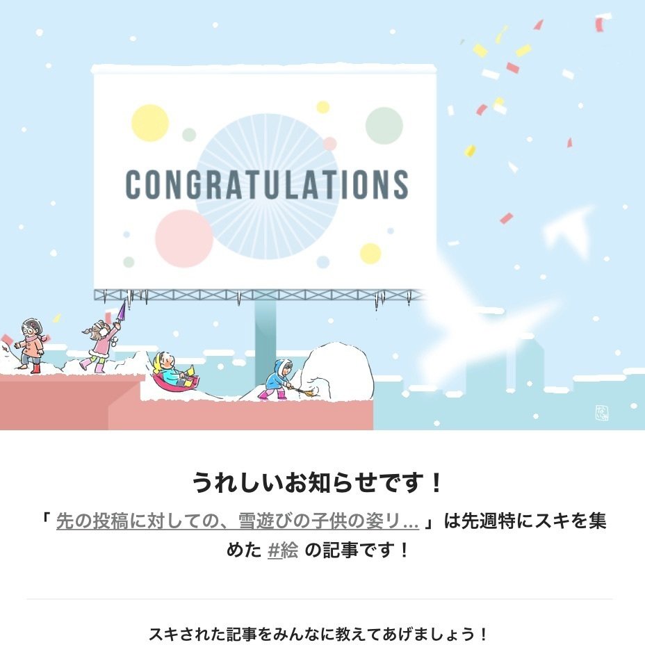 Noteのイラストと遊ぼう 無我夢中 娯楽ないみ Note