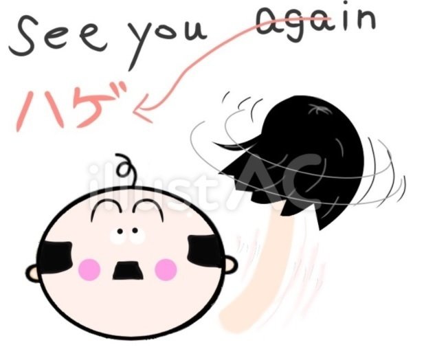 See You ハゲin ななころびだる吉 Note