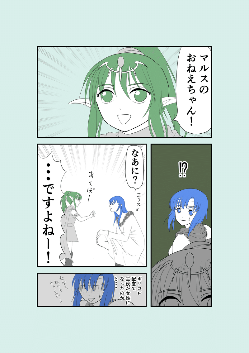ファイアー エムブレム 紋章 の 謎 ファイアー エムブレム 紋章 の 謎