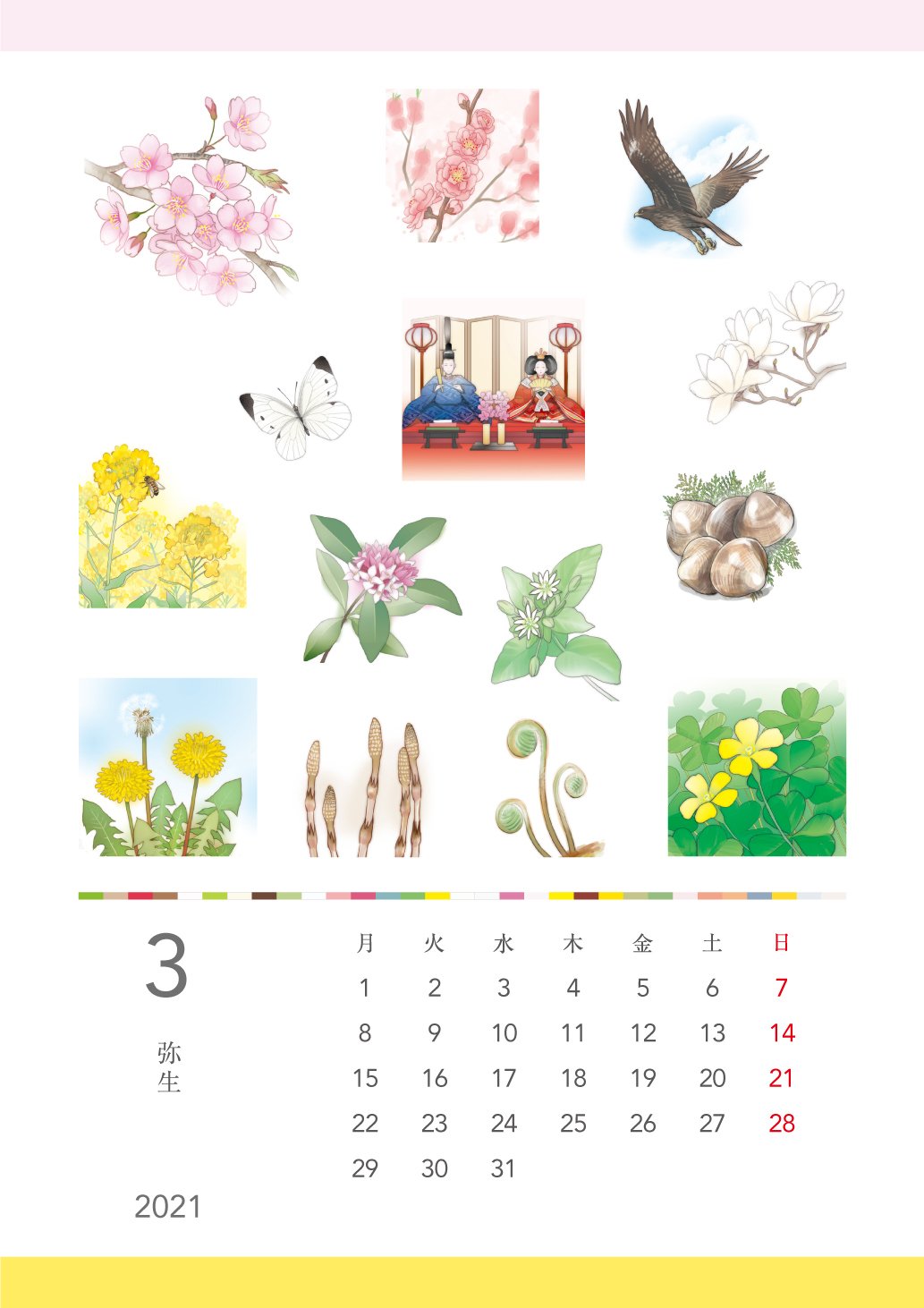 21年2 12月カレンダー 無料ダウンロード 八幡優 カラービジネスのヒント Note