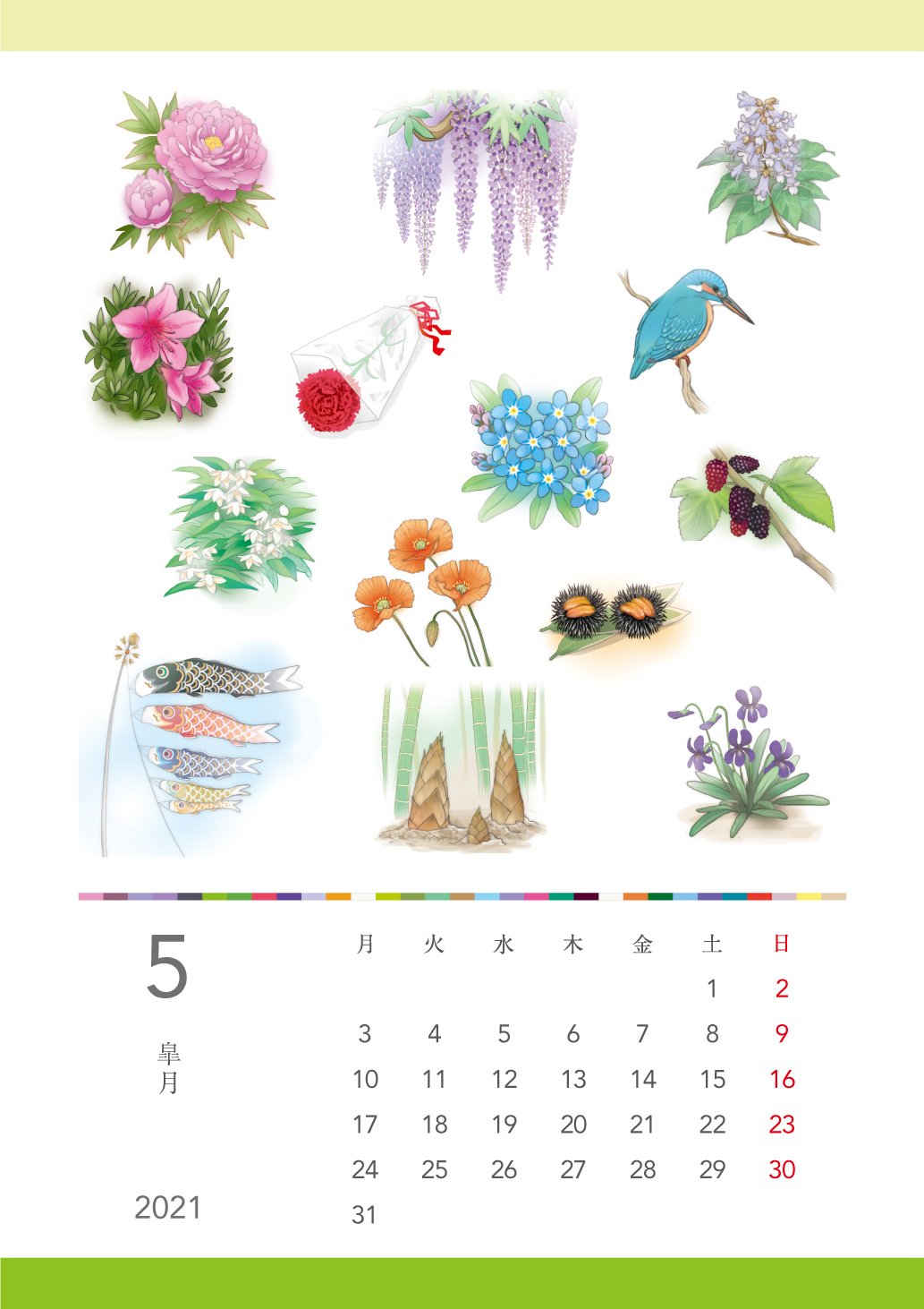 21年2 12月カレンダー 無料ダウンロード 八幡優 カラービジネスのヒント Note