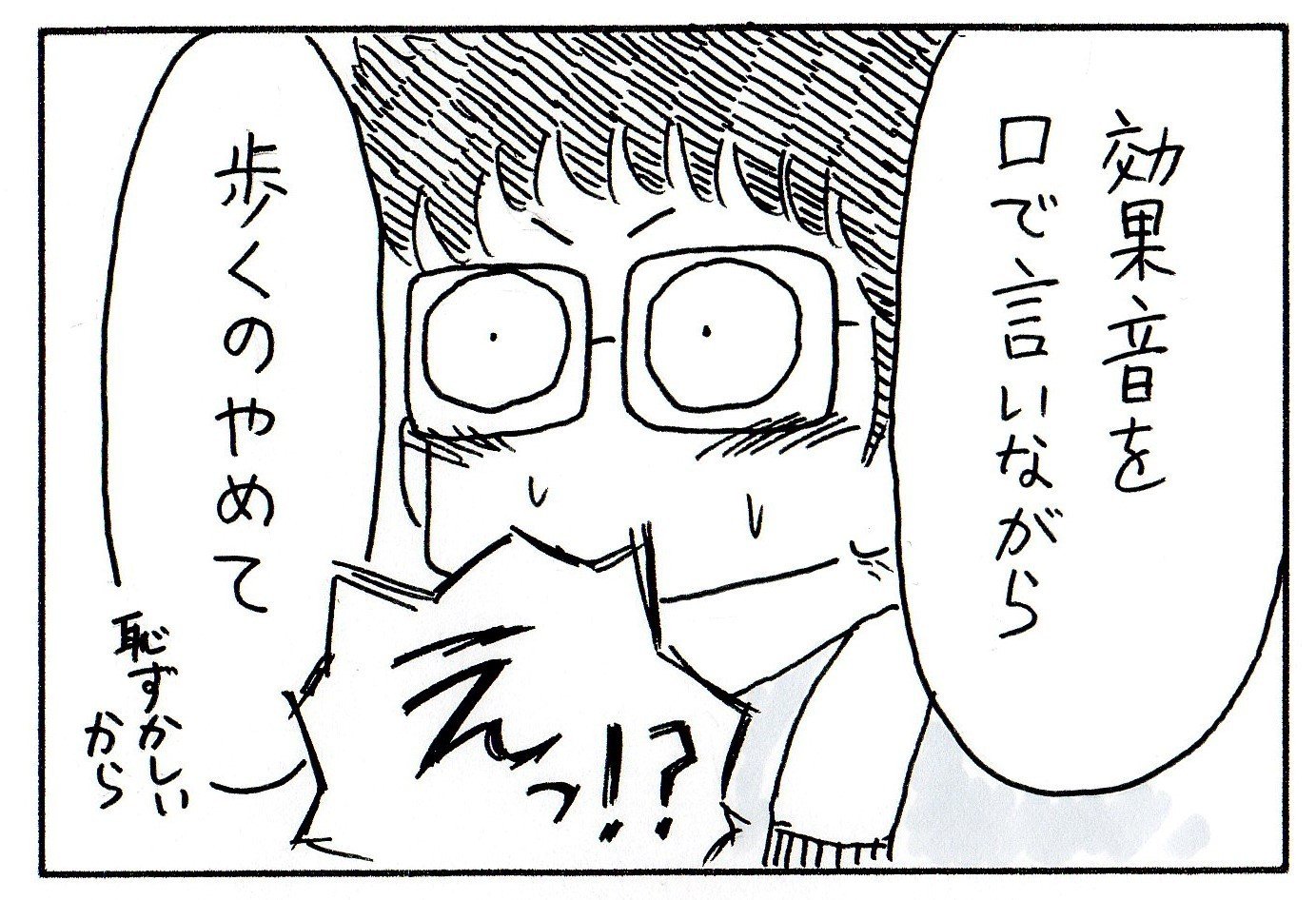 効果音を口ずさみながら歩くのはやめよう ぽぽんた Note