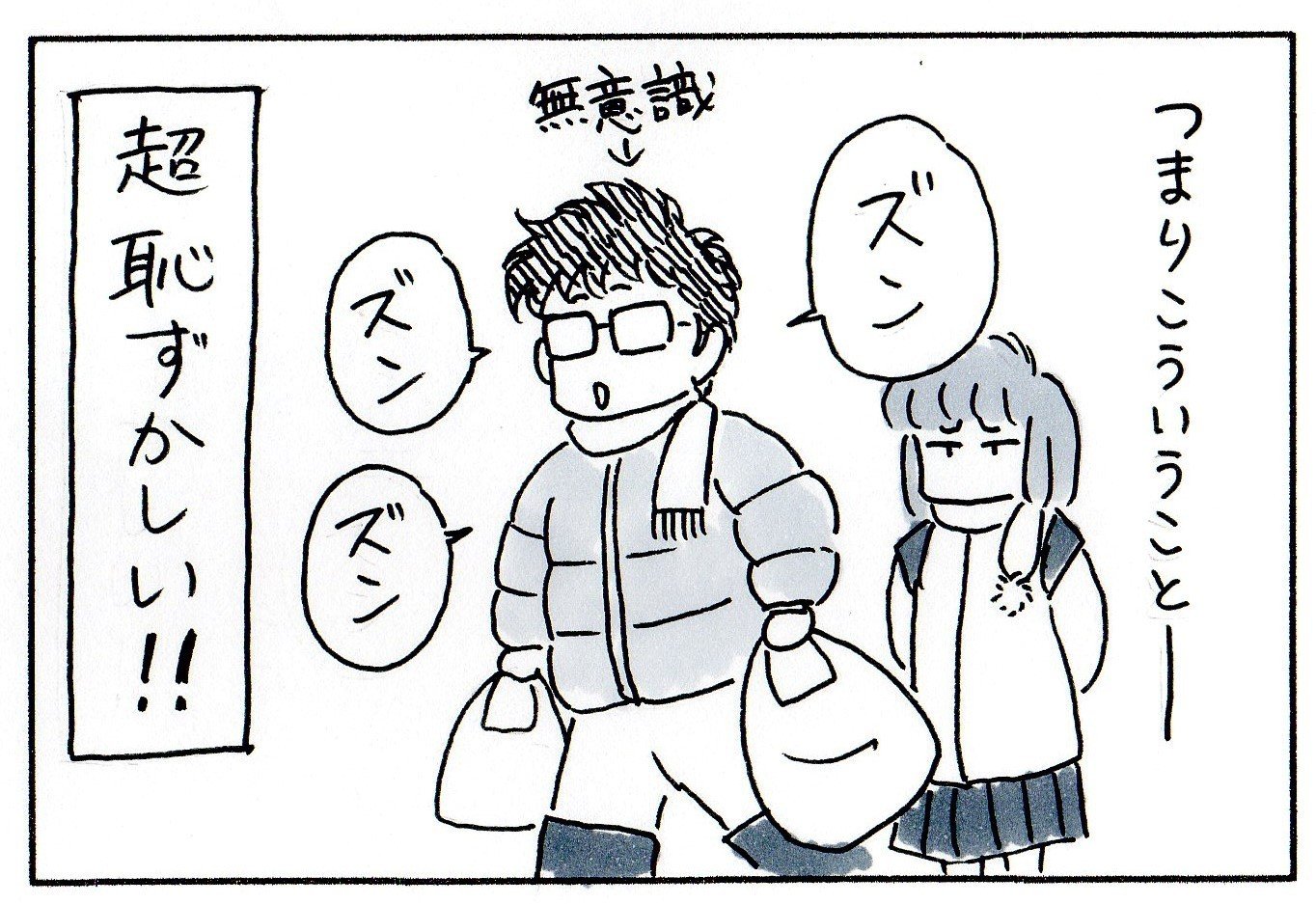 効果音を口ずさみながら歩くのはやめよう ぽぽんた Note