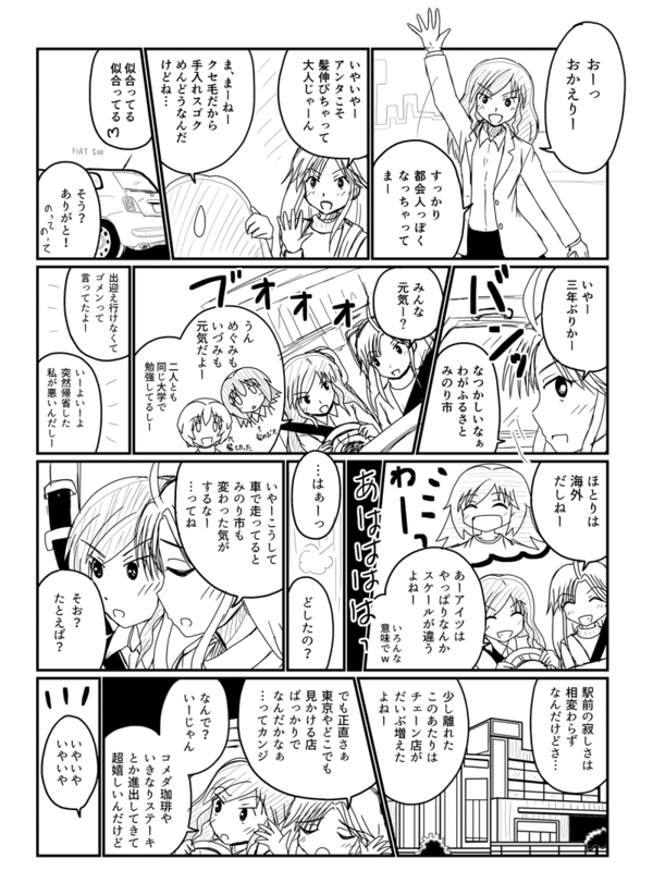 故郷は変わらないでいて欲しい こばやし たけし Note
