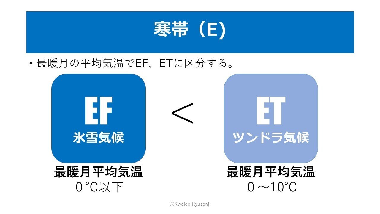 高校地理 ケッペンの気候区分 見分け方のまとめ 龍泉寺怪童 An Educator Note 高校地理 ケッペンの気候区分 見分け方のまとめ 龍泉寺怪童 An Educator Note