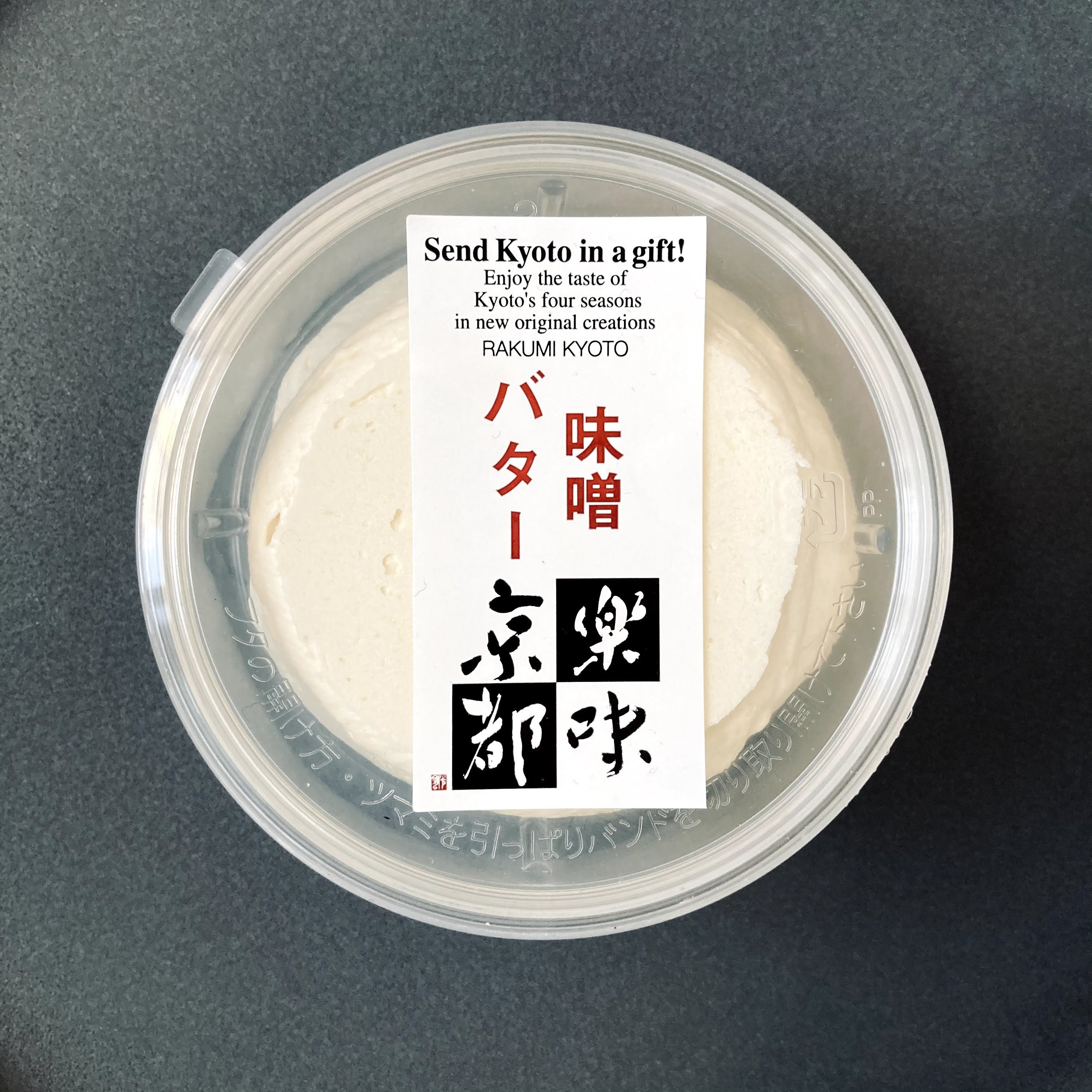 味噌 白餡で和風味噌バター 渋谷区おばさん 発酵看護師 Note