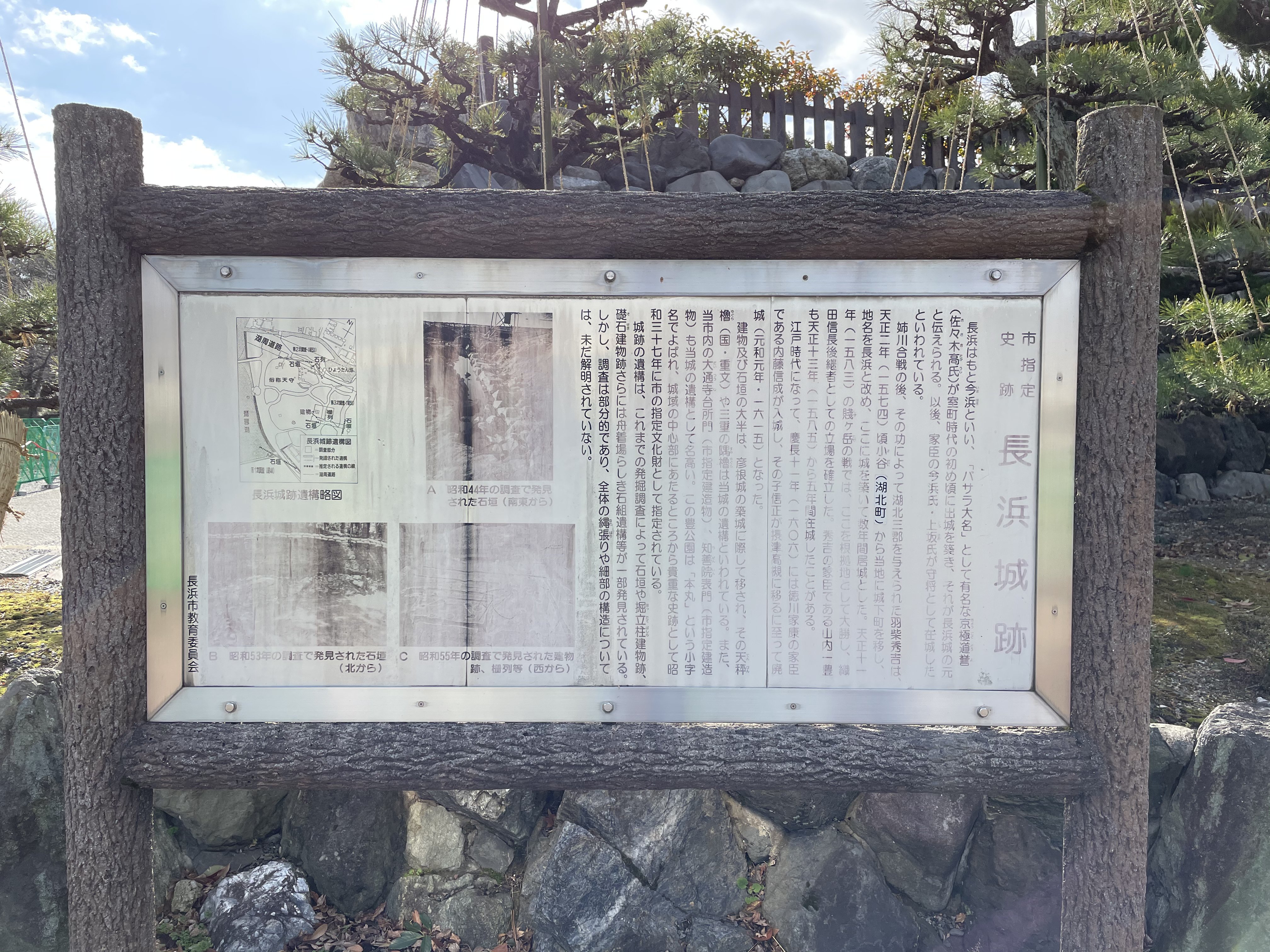 長浜城 リンク Note