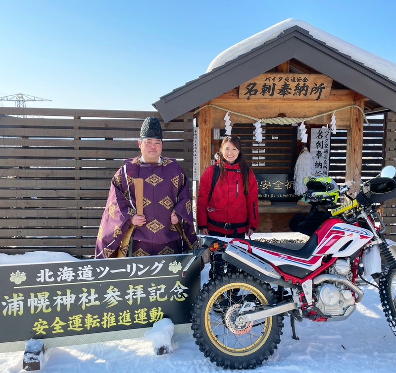 冬に、北海道のバイク神社→浦幌神社で初詣とバイクのお祓いをしてきました。今年のバイクのお祓いは新年第一号でした✌️近くに来た際は、ぜひ北海道のバイク神社へ😉ちなみに、おっぱいの神様もいるようで乳神神社でもあるそうです😆