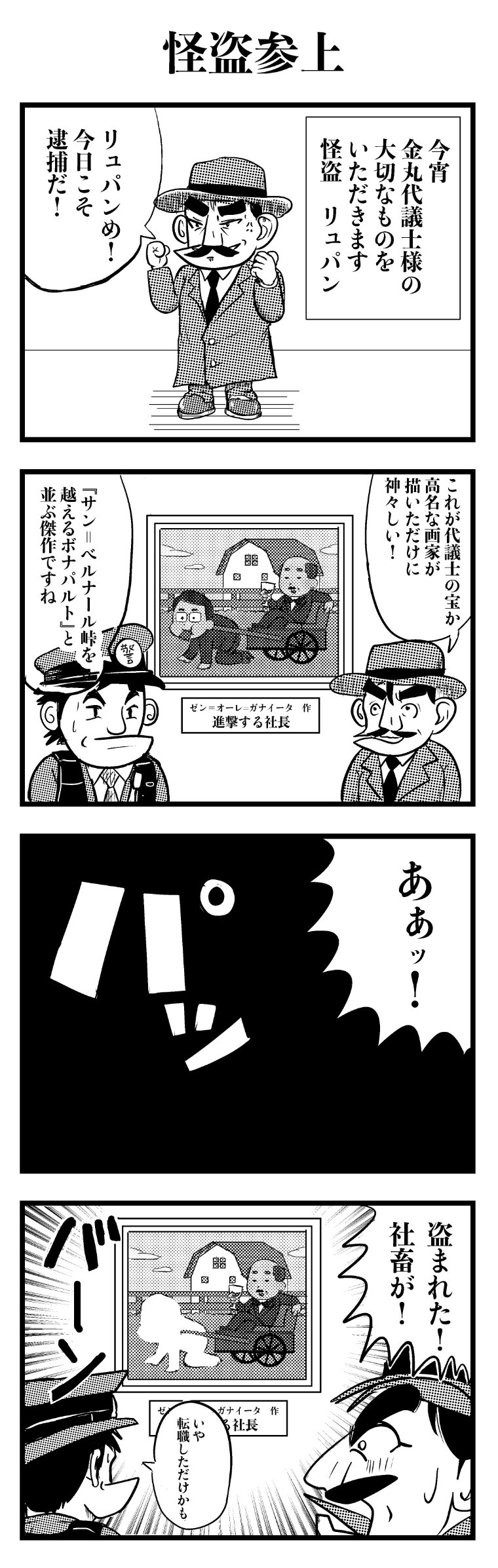 怪盗参上 ひふみ Note 怪盗参上 ひふみ Note