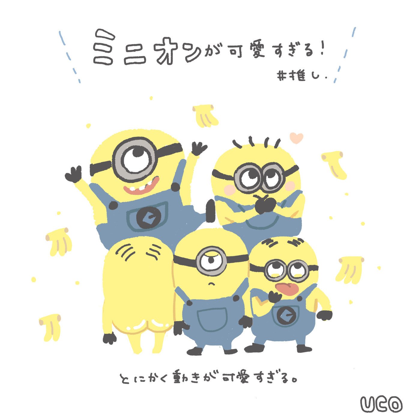 おばかで可愛い黄色いやつ 推し Uco Miso Journal Note