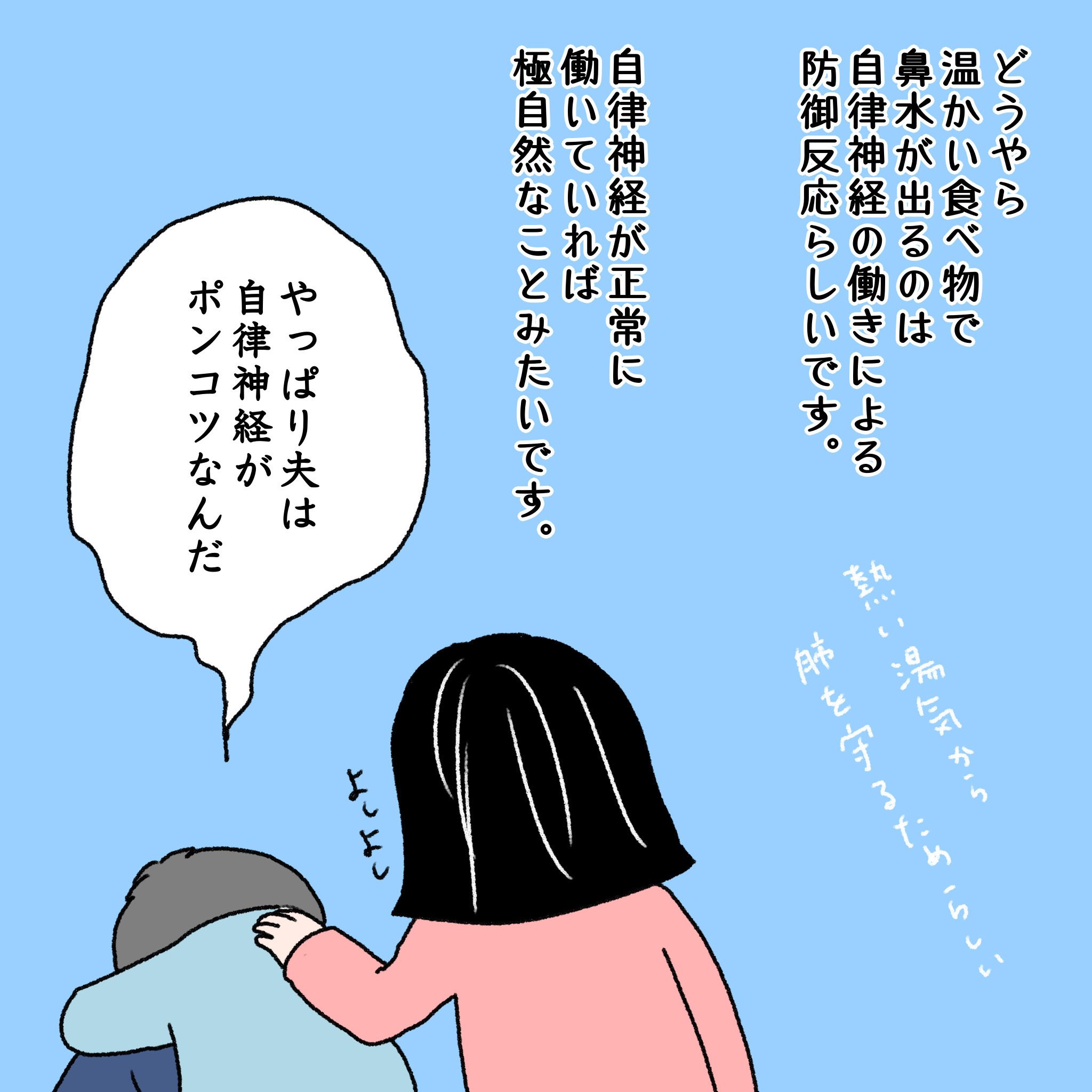 失調 症 神経 食べ物 自律