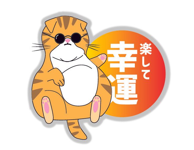 楽して幸運!招き猫😊|ハゲ頭のルーキー|note