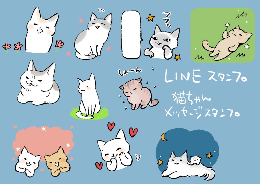 猫ちゃんメッセージスタンプ 穂月想多 漫画 イラスト Note 猫ちゃんメッセージスタンプ 穂月想多 漫画 イラスト Note