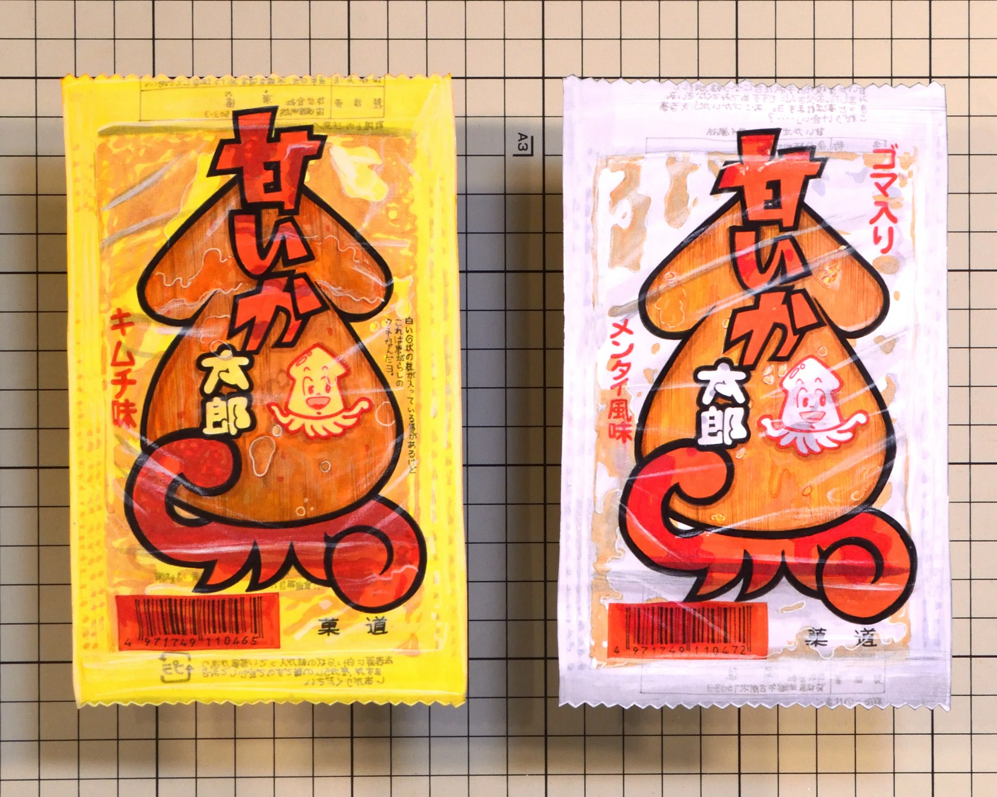 甘いか太郎 Jumpei Kawamura Note