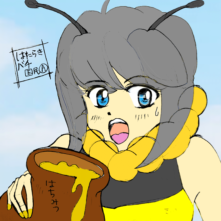 妖精みたいな宇宙人かきたいその5 山本エミイ Note