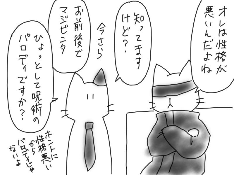 性格が悪いんだよね ぽぽんた Note 性格が悪いんだよね ぽぽんた Note