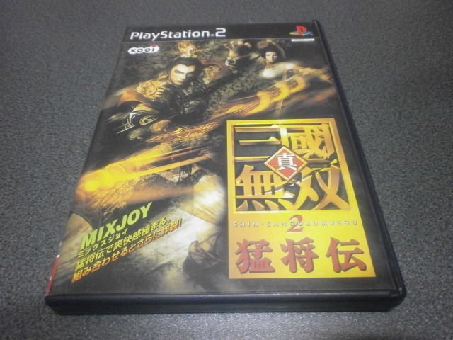 真 三國無双2 猛将伝 Ps2 アストラル ゲーム好き Note 真 三國無双2 猛将伝 Ps2 アストラル ゲーム好き Note