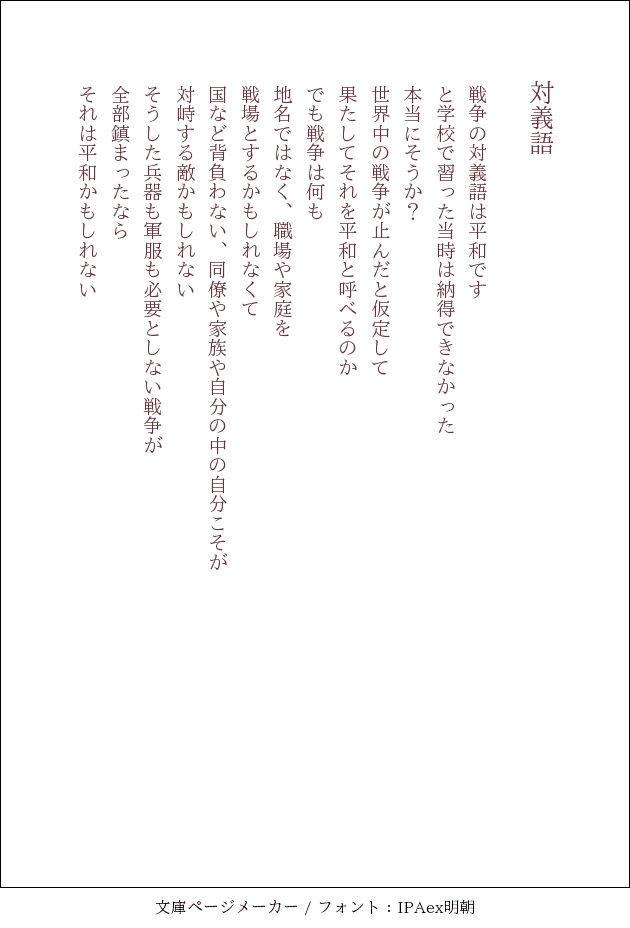 対義語 の新着タグ記事一覧 Note つくる つながる とどける