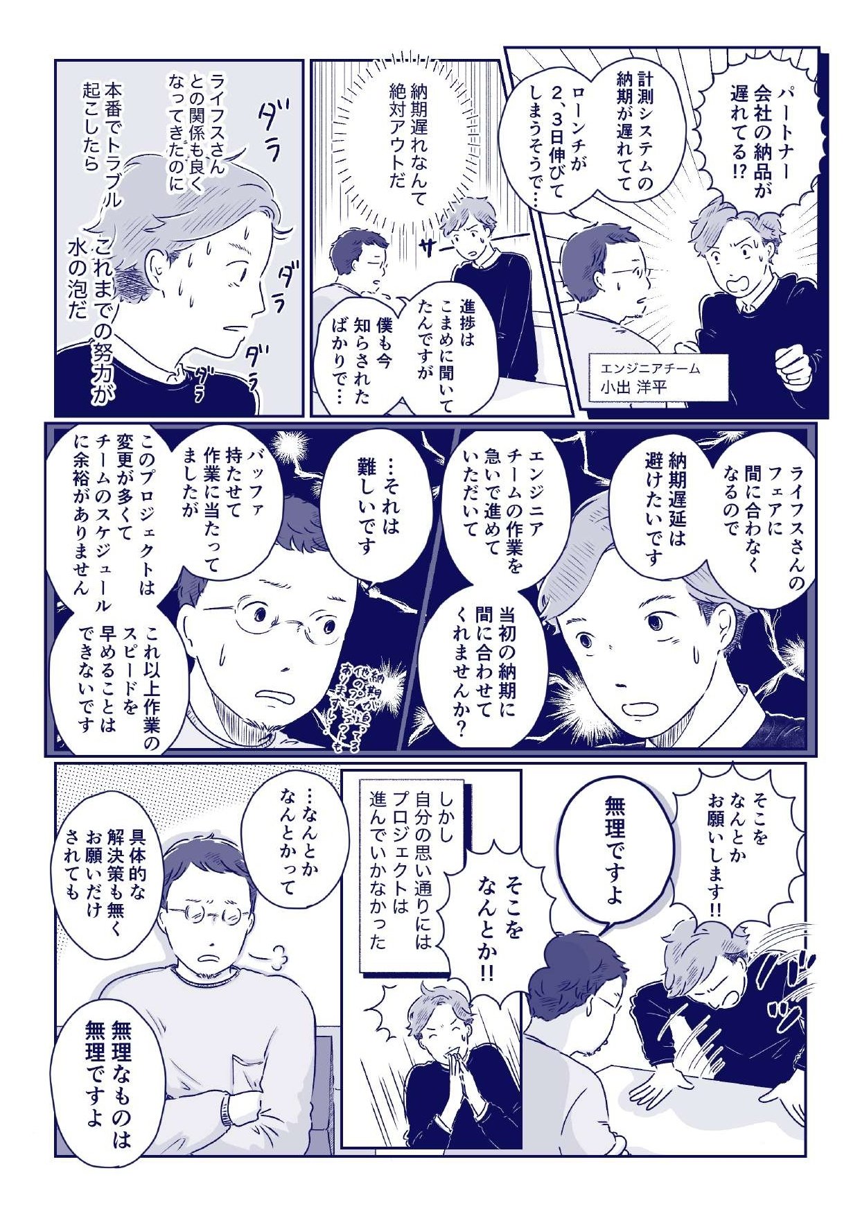 第3話 広告事業で働くとある新卒1年目社員の物語 デジタルホールディングス採用アカウント Note 第3話 広告事業で働くとある新卒1年目社員の物語 デジタルホールディングス採用アカウント Note