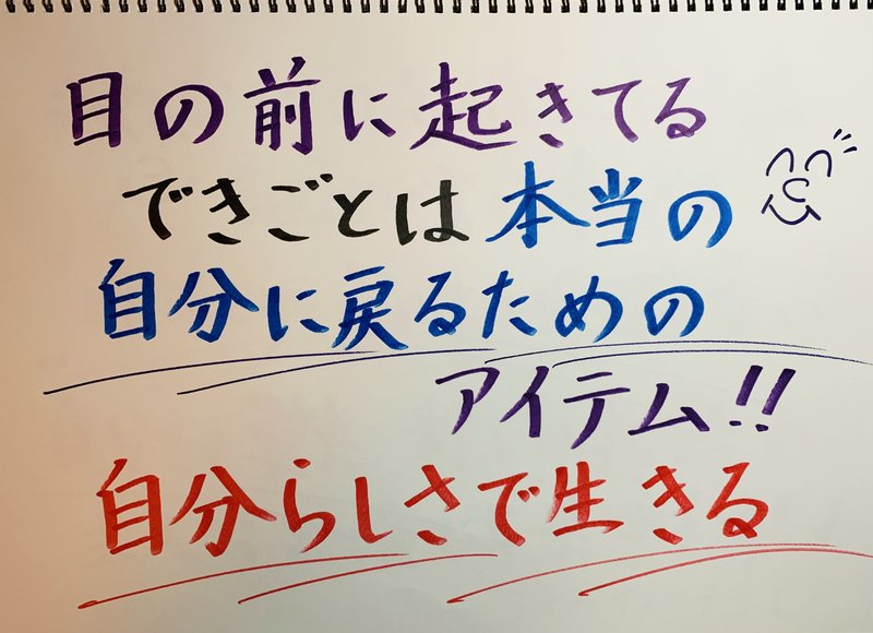 天国言葉と地獄言葉 の新着タグ記事一覧 Note つくる つながる とどける