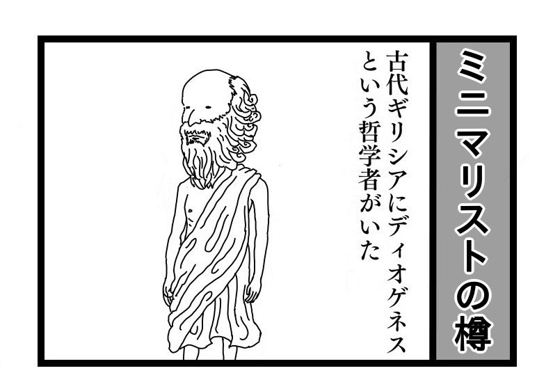 ディオゲネス の新着タグ記事一覧 Note つくる つながる とどける ディオゲネス の新着タグ記事一覧 Note つくる つながる とどける