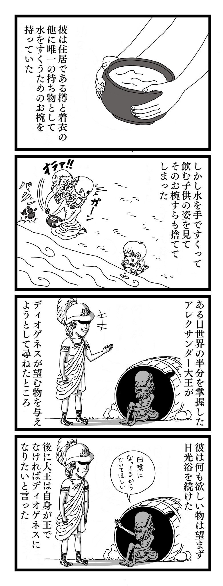 画像をダウンロード ディオゲネスの樽 ディオゲネスの樽 ツイッター 画像をダウンロード ディオゲネスの樽 ディオゲネスの樽 ツイッター