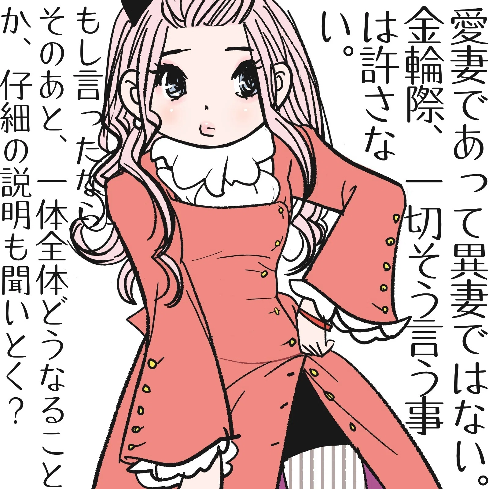 愛妻の日 愛妻感謝の日 Kaeruco Note