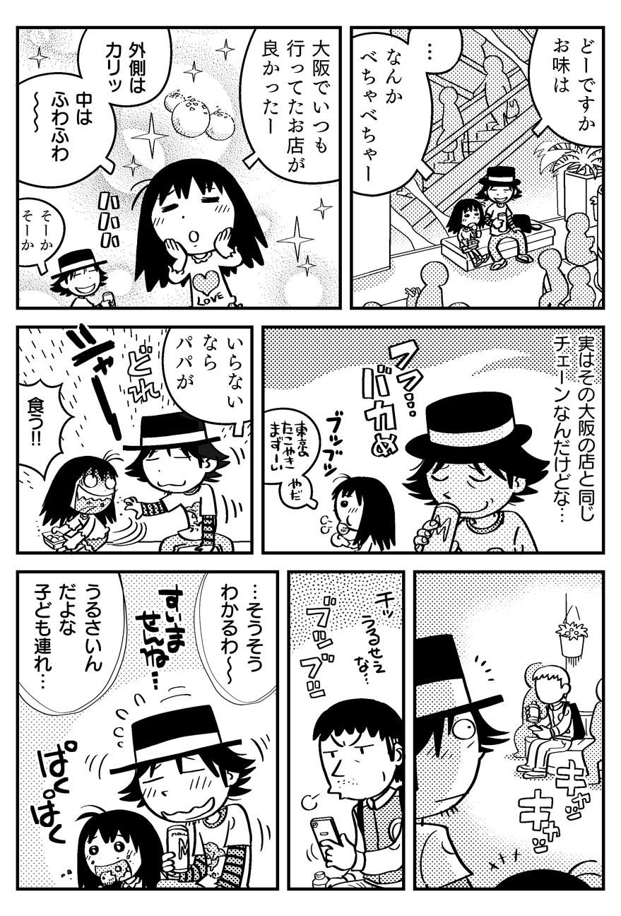 父子家庭はじめました 第1話 渡辺電機 株 Note 父子家庭はじめました 第1話 渡辺電機 株 Note