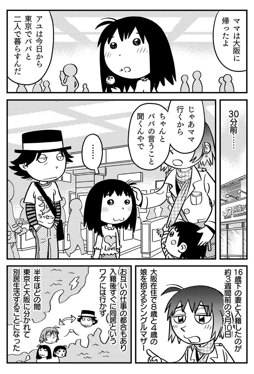 父子家庭はじめました 第1話 渡辺電機 株 Note 父子家庭はじめました 第1話 渡辺電機 株 Note
