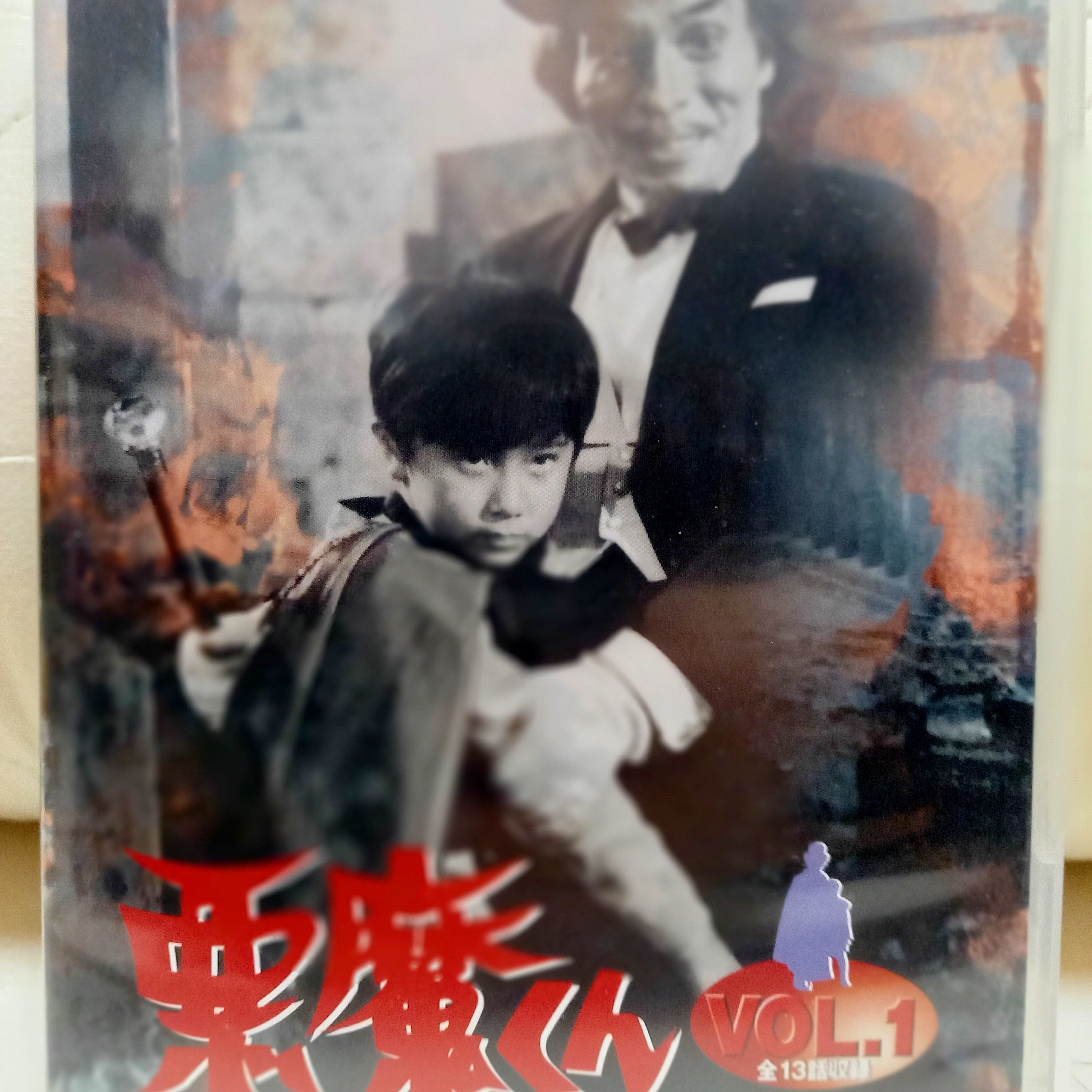 悪魔くん 消雲堂 しょううんどう Note