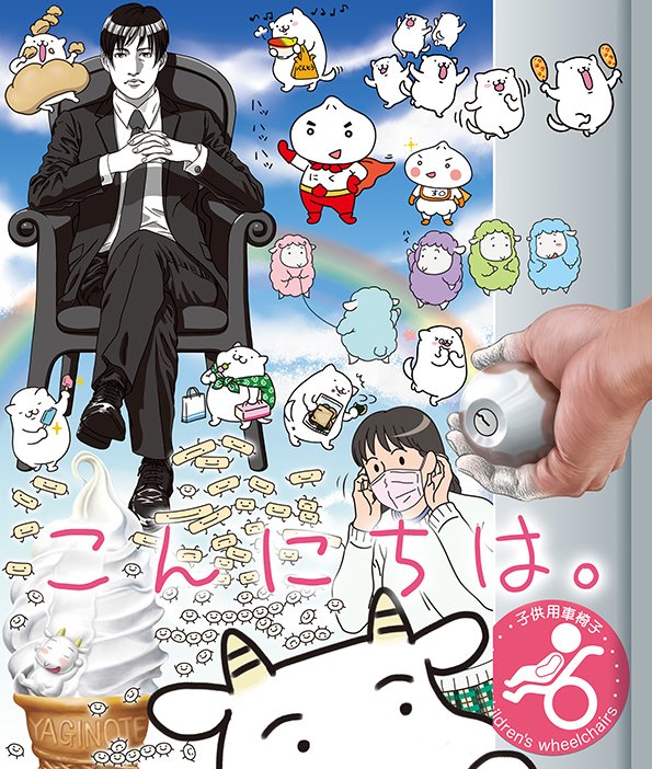 自己紹介イラスト Yaginote Note