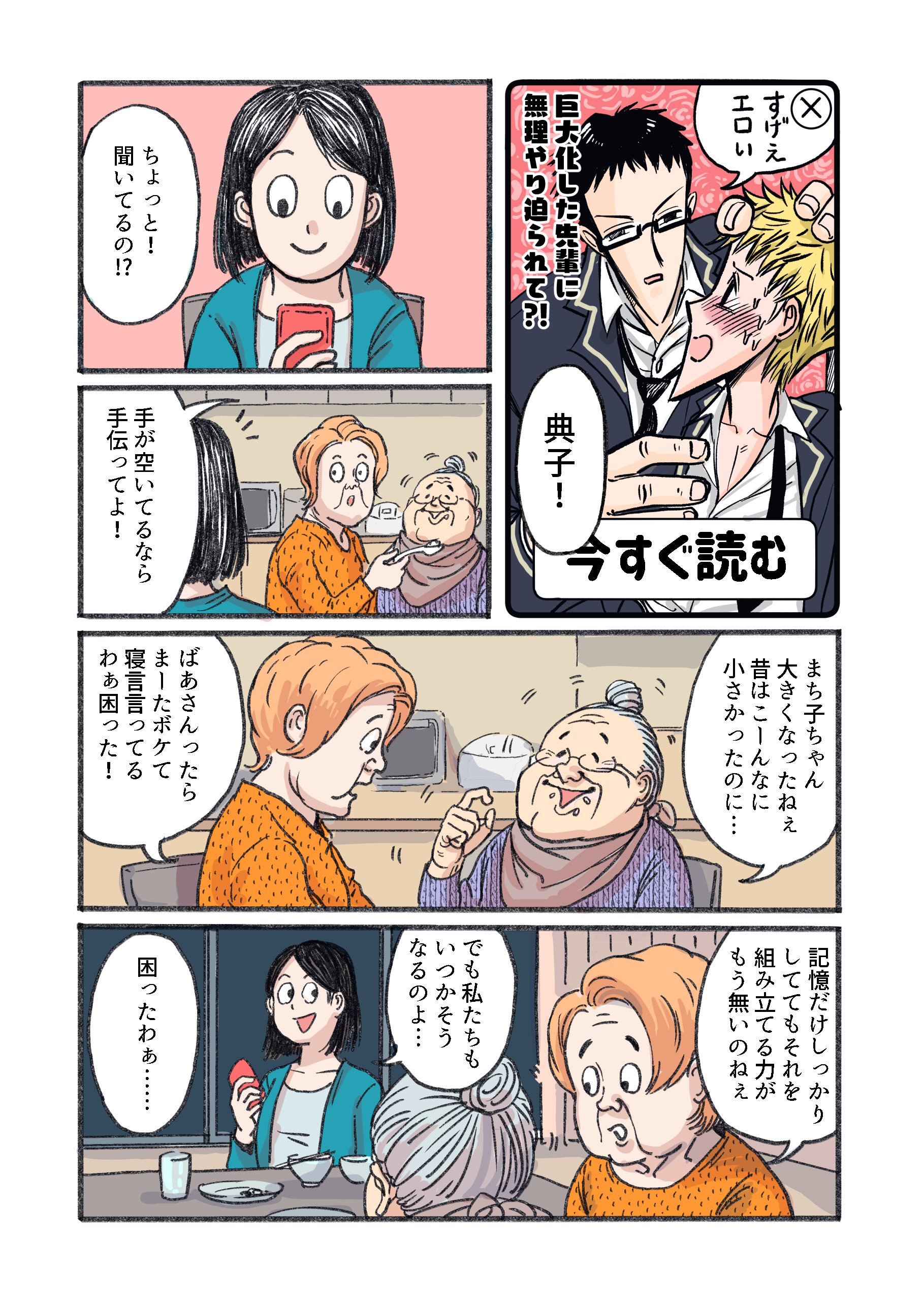 漫画 舌の先端 1 2 吉田博 Note 漫画 舌の先端 1 2 吉田博 Note