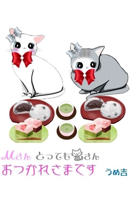 豆大福 大阪のうめ吉 Note