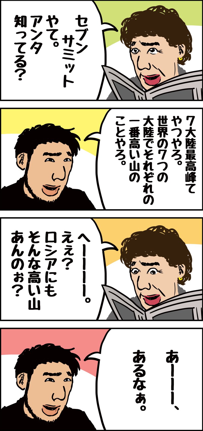 七大陸最高峰 の新着タグ記事一覧 Note つくる つながる とどける 七大陸最高峰 の新着タグ記事一覧 Note つくる つながる とどける