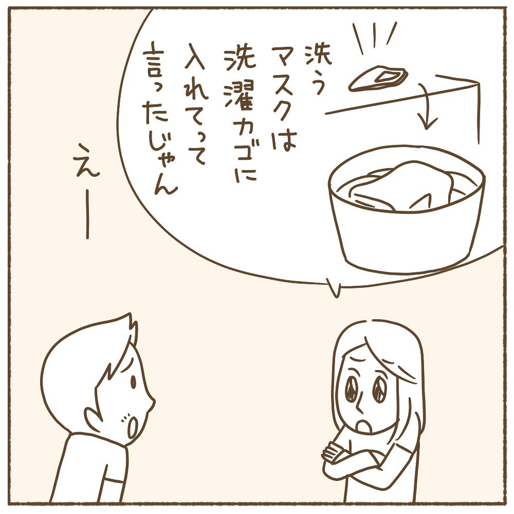 言った言わない Satoc Note