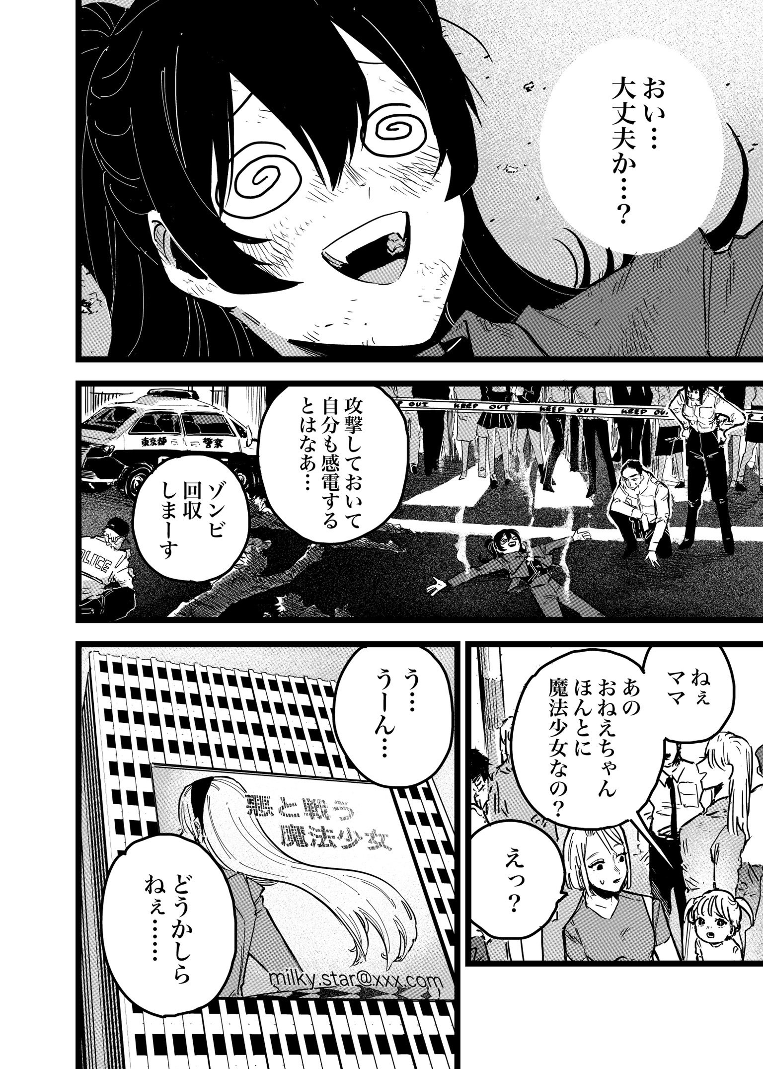 完全変身 フルメイク バる Note