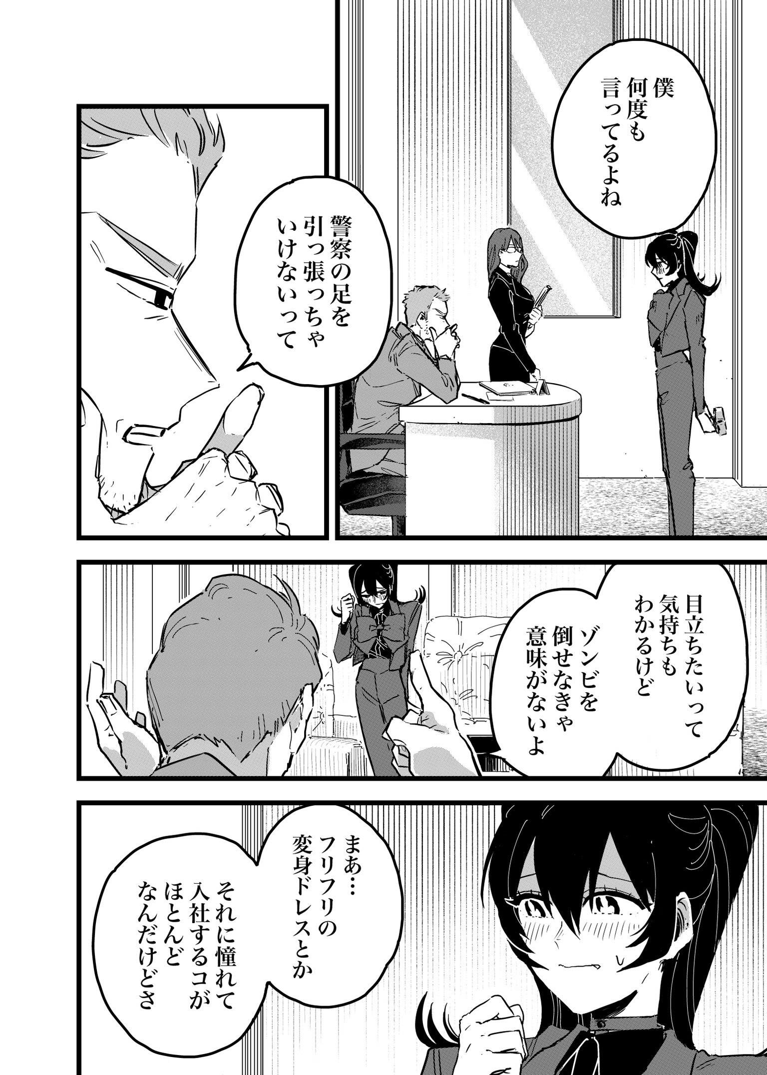 完全変身 フルメイク バる Note