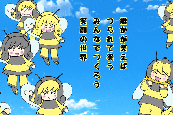 ミツバチ擬人化 の新着タグ記事一覧 Note つくる つながる とどける ミツバチ擬人化 の新着タグ記事一覧 Note つくる つながる とどける