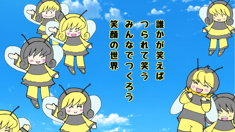 ミツバチ擬人化 の新着タグ記事一覧 Note つくる つながる とどける ミツバチ擬人化 の新着タグ記事一覧 Note つくる つながる とどける