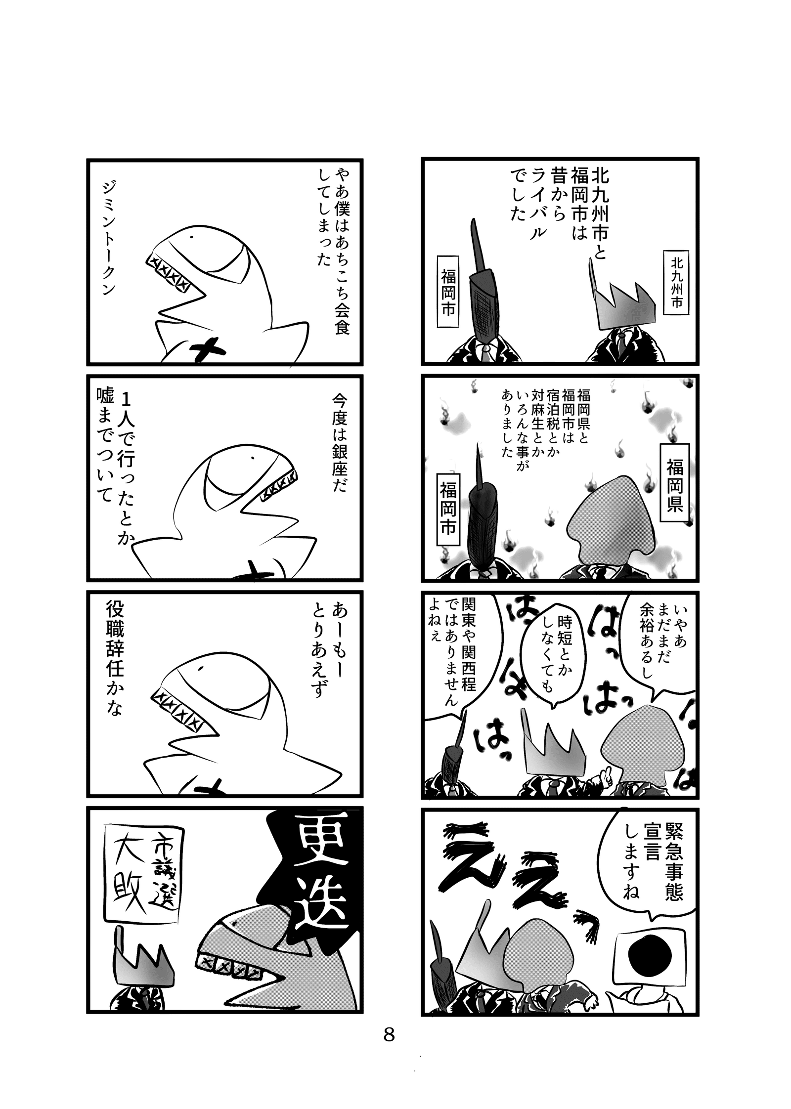 画像8