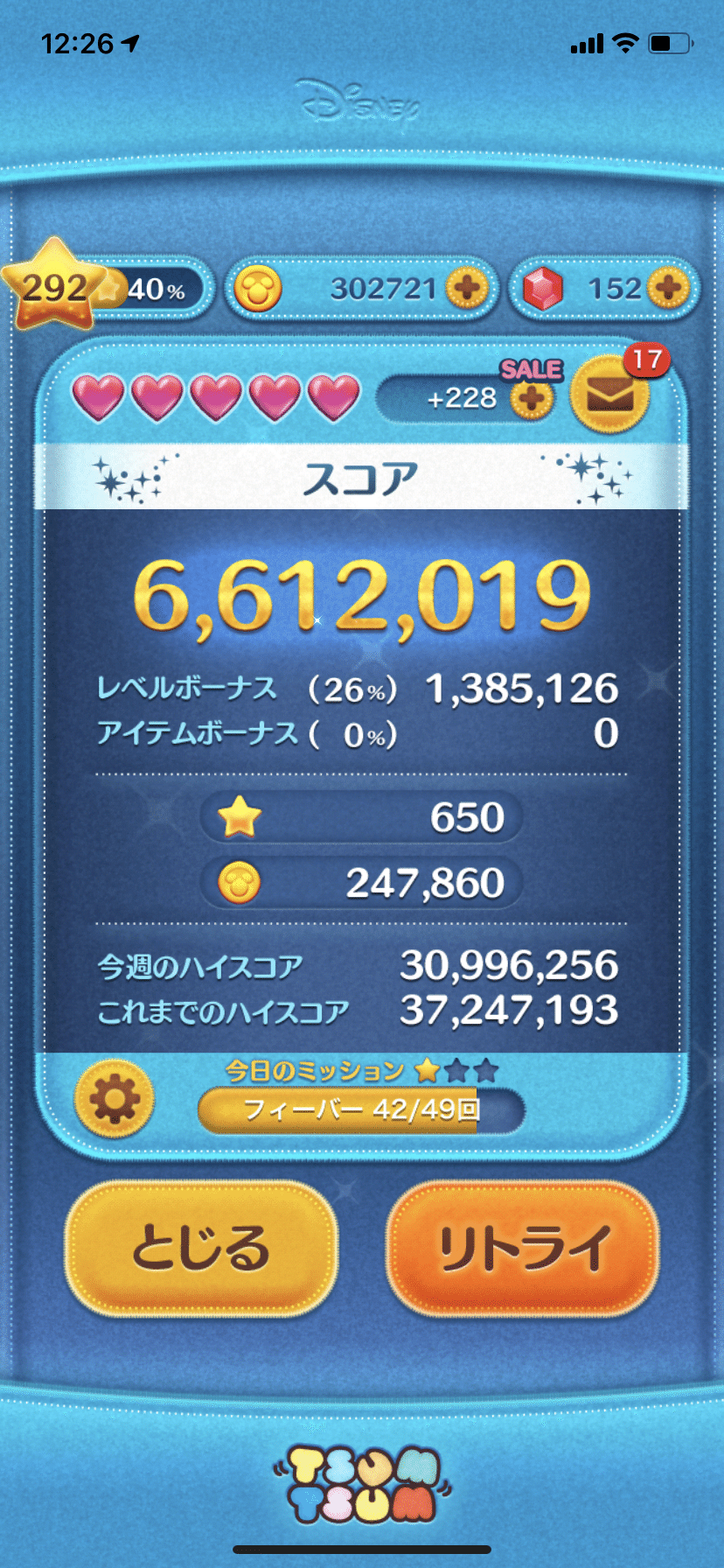 ツムツムコイン最高記録｜511バナナ