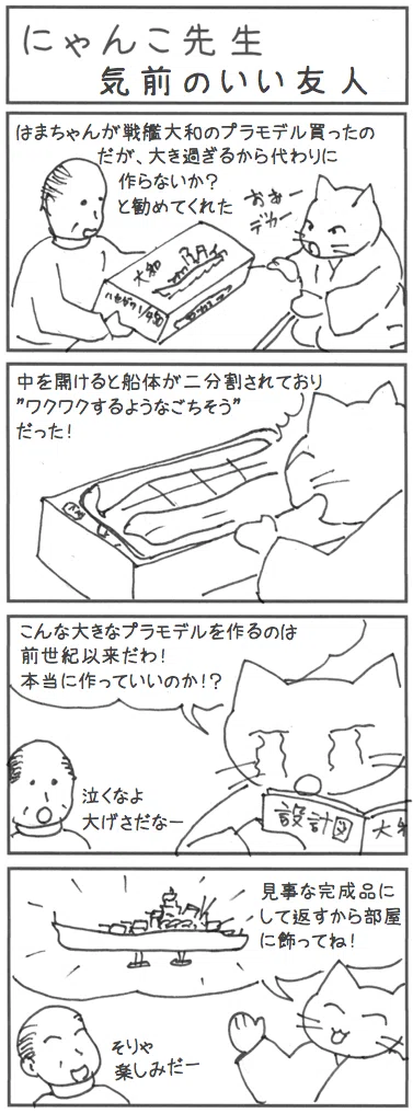 戦艦大和 の新着タグ記事一覧 Note つくる つながる とどける
