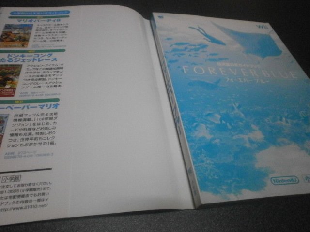 フォーエバーブルー 任天堂公式ガイドブック 攻略本 アストラル ゲーム好き Note