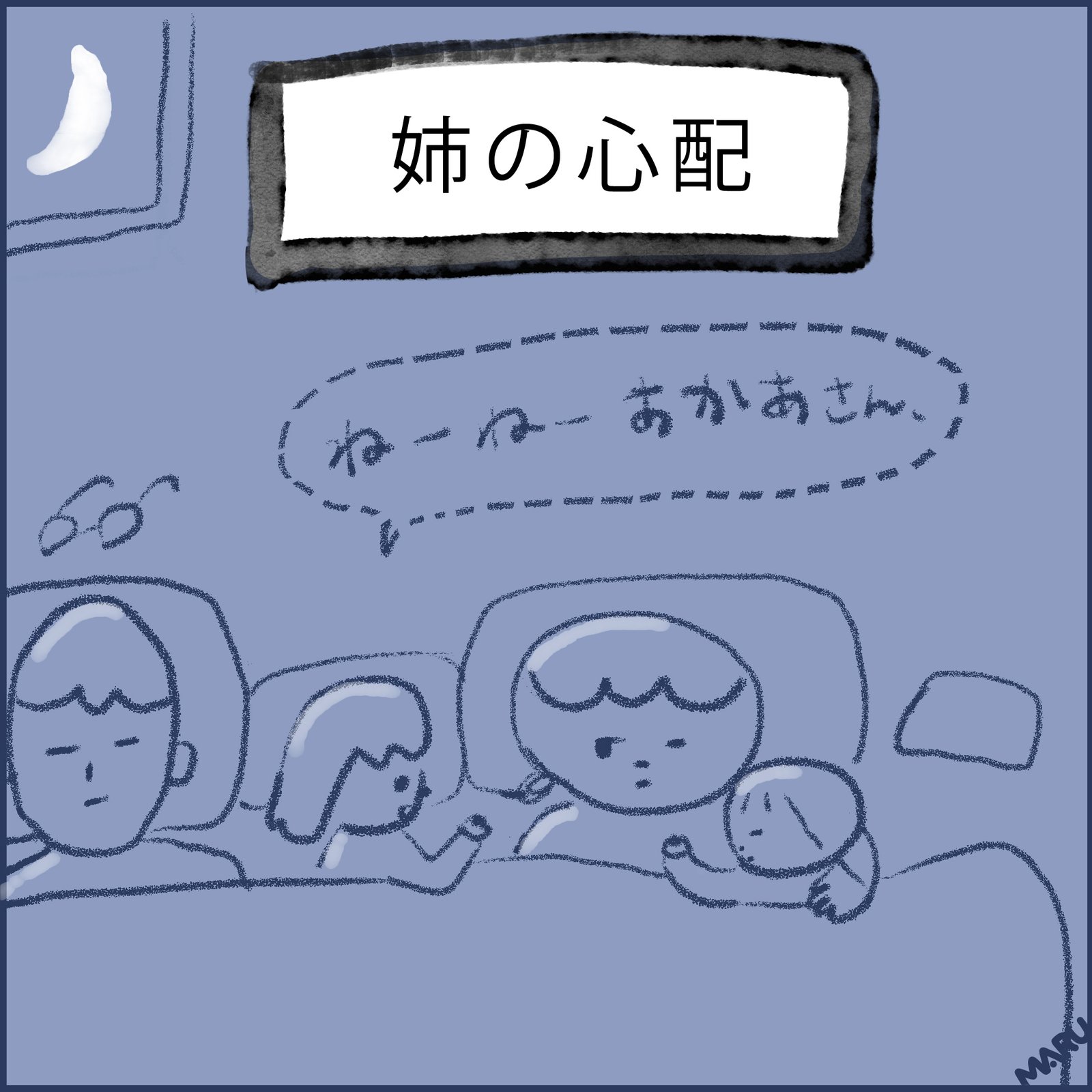 育児絵日記 Hscのかわいい心配 マルイミサキ イラストレーター Note 育児絵日記 Hscのかわいい心配 マルイミサキ イラストレーター Note