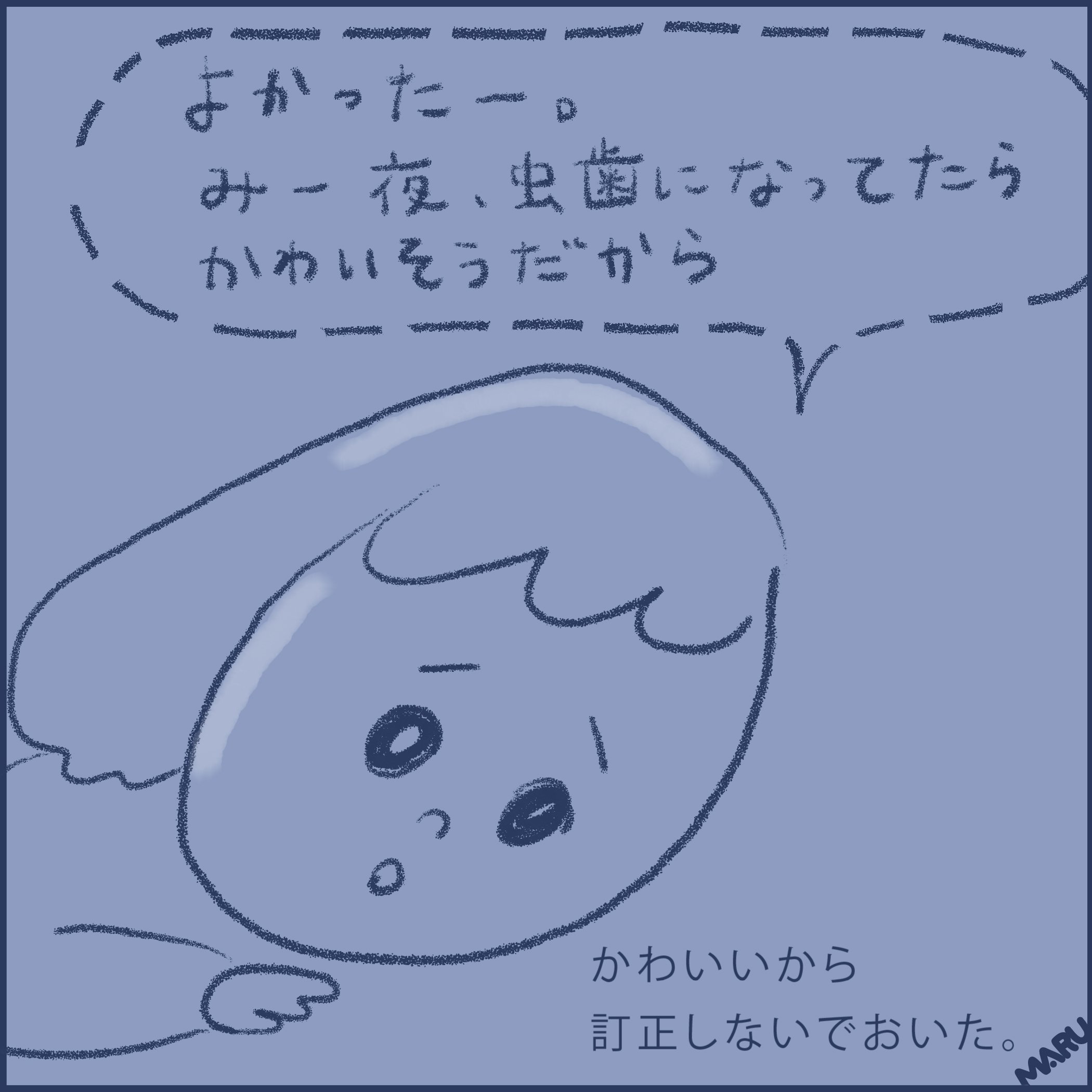 育児絵日記 Hscのかわいい心配 マルイミサキ イラストレーター Note